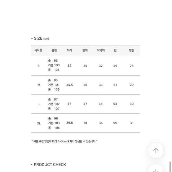 모지무드 와이드팬츠