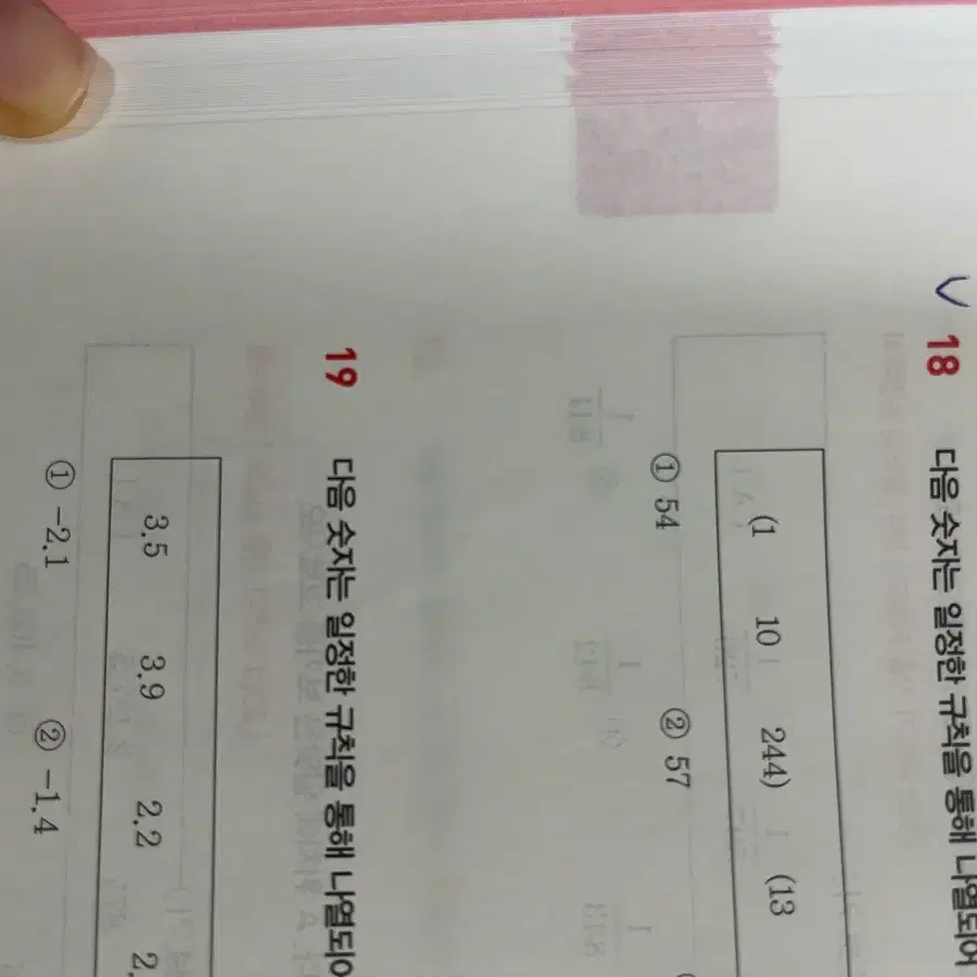 SKCT 렛유인, 에듀윌 통합기본서