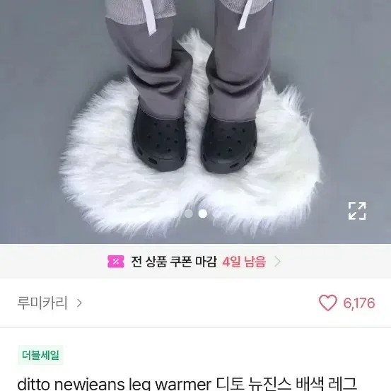 뉴진스 배색 레그워머 그레이