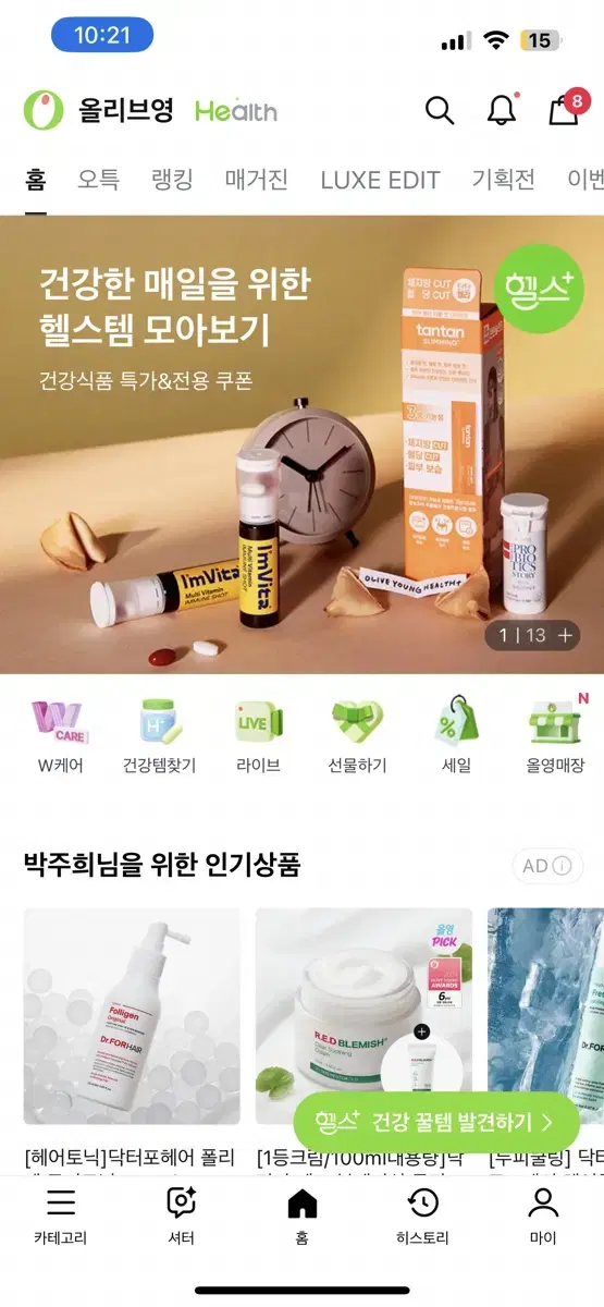 올리브영 기프티콘 3만원권 오늘까지 사용가능한 올리브영 쿠폰 팔아요