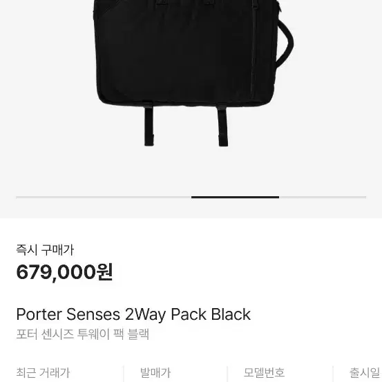 요시다 포터 센시스 가방(Porter Senses 2Way Pack Bl