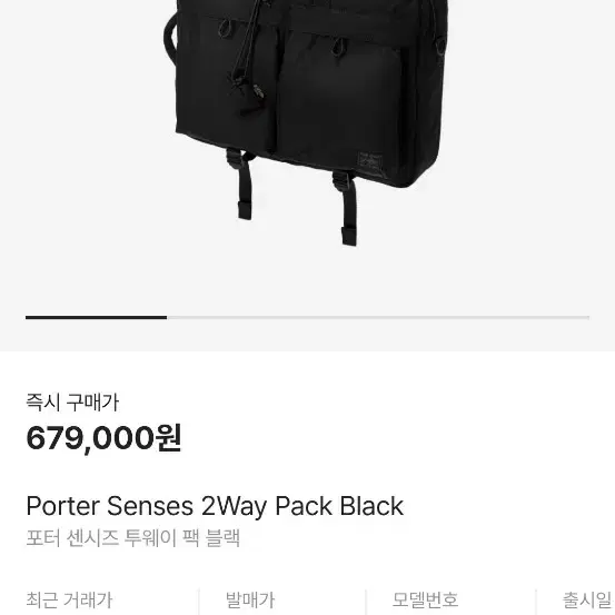 요시다 포터 센시스 가방(Porter Senses 2Way Pack Bl