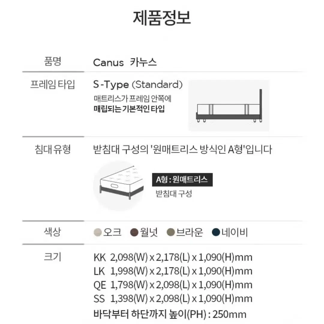 시몬스 카누스 KK 프레임