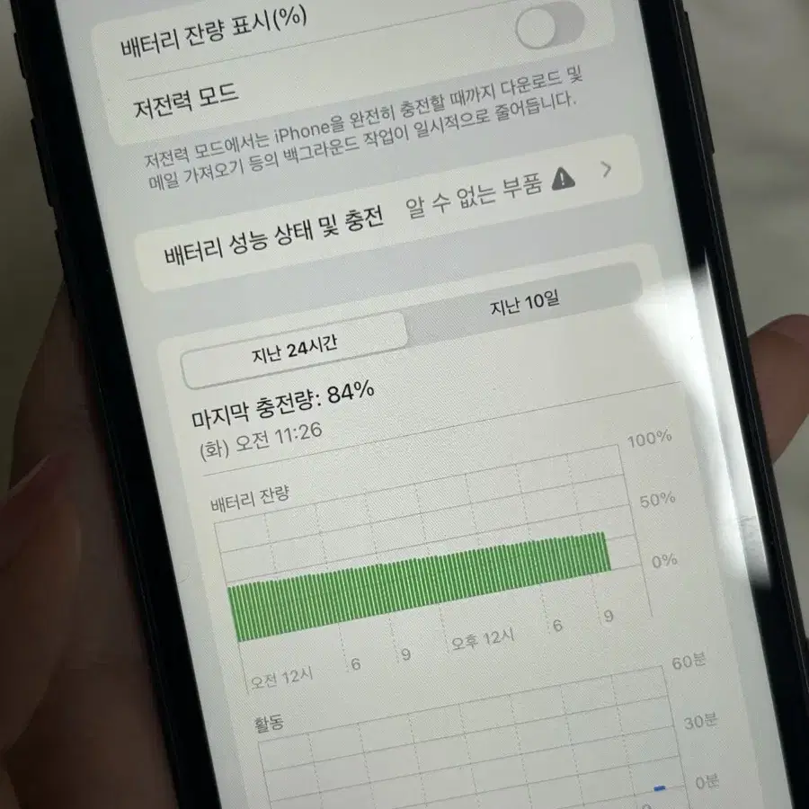 아이폰 11 블랙 64GB 판매합니다