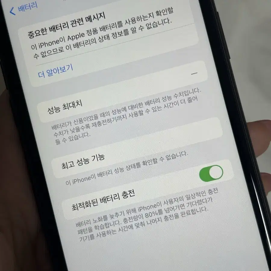 아이폰 11 블랙 64GB 판매합니다