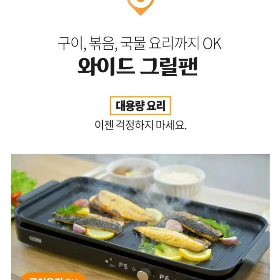 키첸 2구 인덕션 + 와이드 그릴팬 , 이동 인덕션