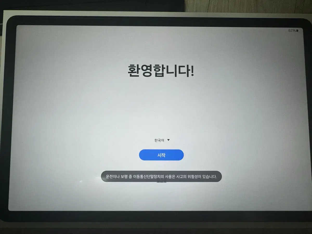 (풀박스)갤럭시탭 s7 fe wifi 128gb 블랙 a급 판매합니다