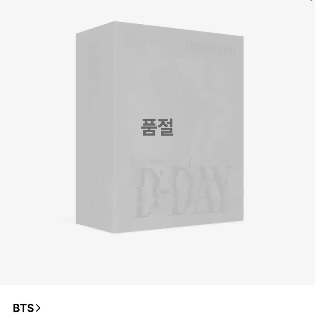 BTS 슈가 디데이투어 DVD 미개봉