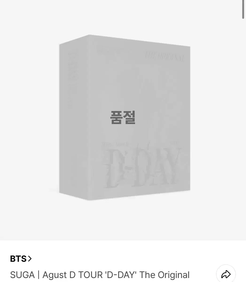 BTS 슈가 디데이투어 DVD 미개봉