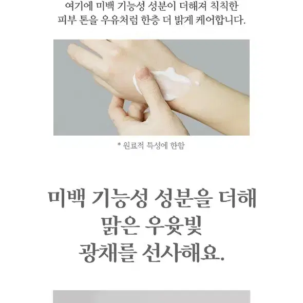 [미개봉 새제품] 네시픽 우유 크림