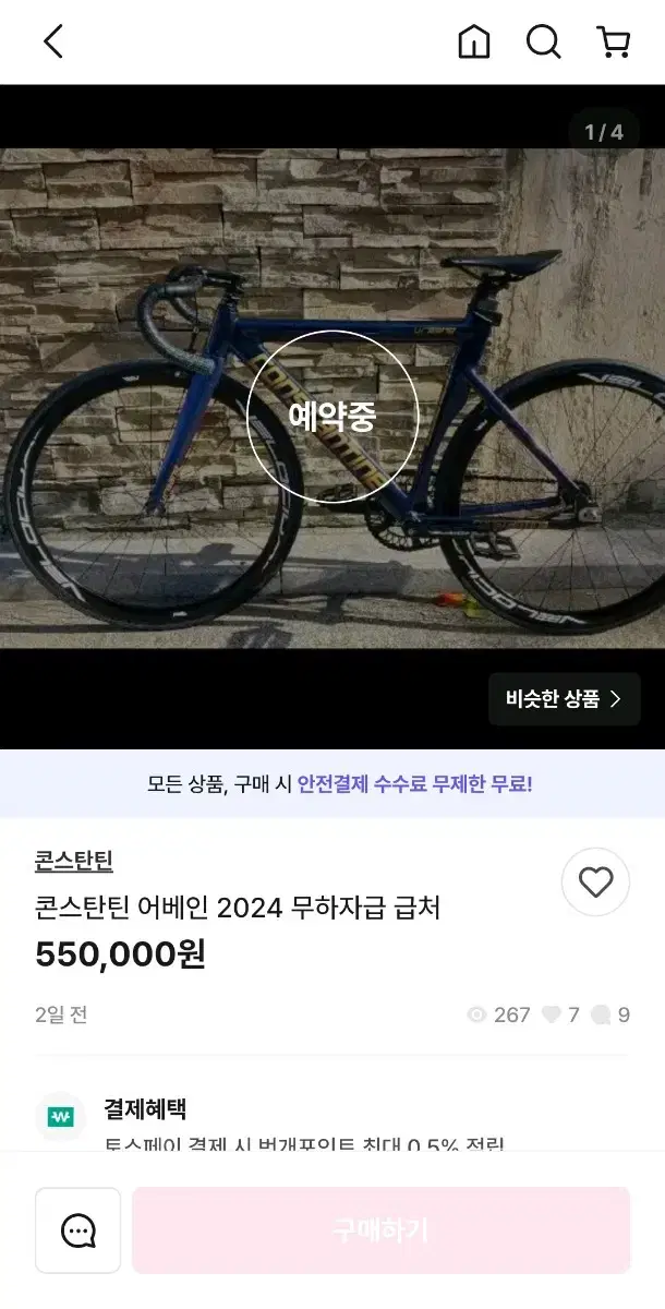 콘스탄틴 이거 전주인데 미기재 한게많네요