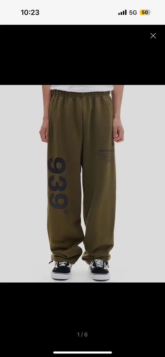 아카이브 볼드 939 LOGO SWEAT PANTS 트레이닝 조거팬츠