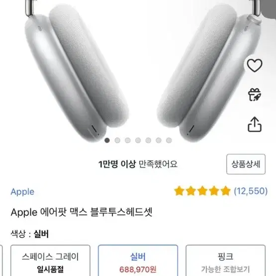 블루투스 헤드셋 팝니다