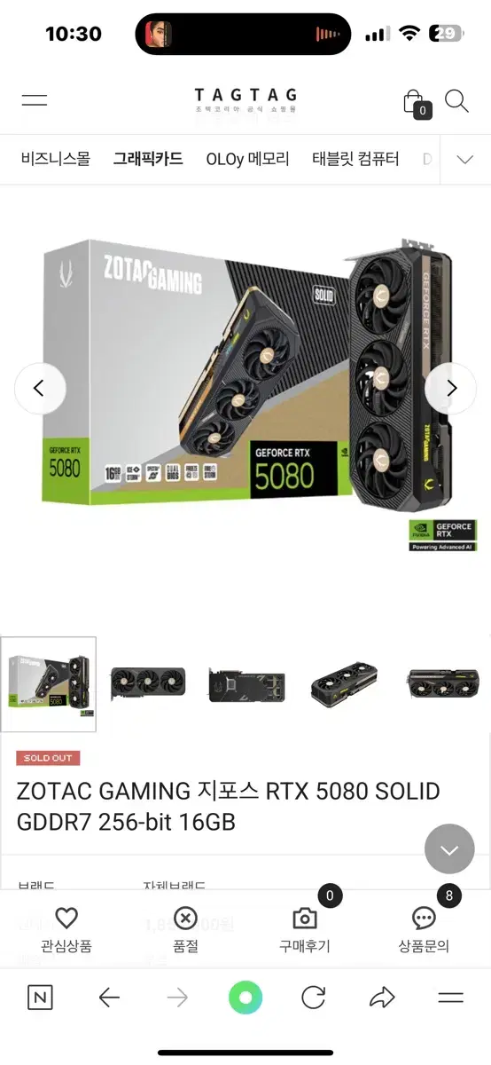 RTX 5080 for sale