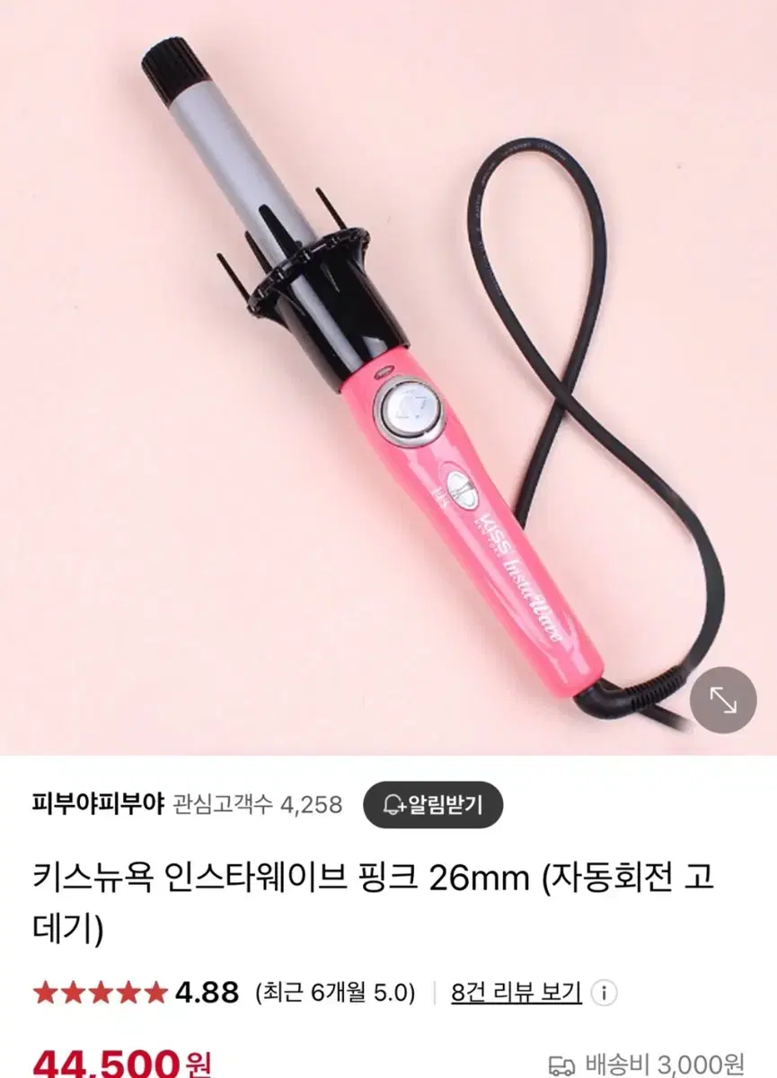 키스뉴욕 인스타웨이브 자동회전 고데기