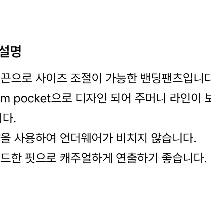 포저 소프트 사이드심 팬츠