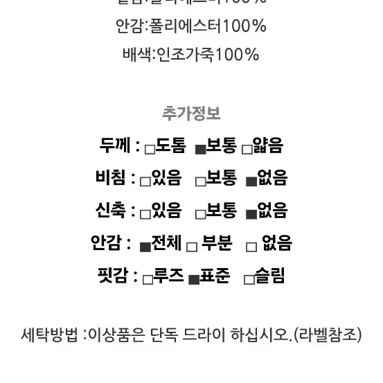 에고이스트 투톤 퍼자켓