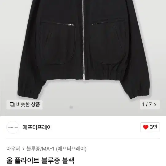 애프터프레이 울블루종