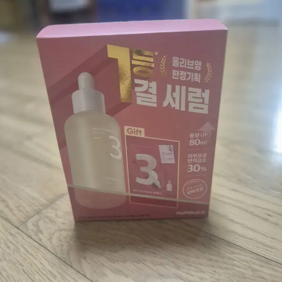 넘버즈인 결세럼 80ml