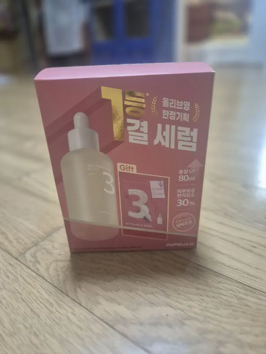 넘버즈인 결세럼 80ml