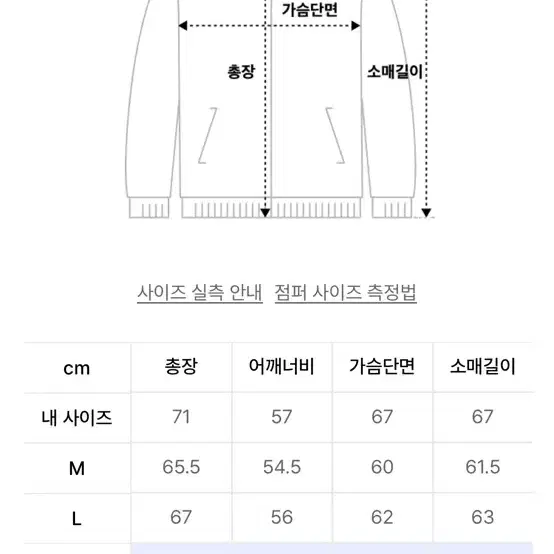 프리즘웍스 바시티자켓 L