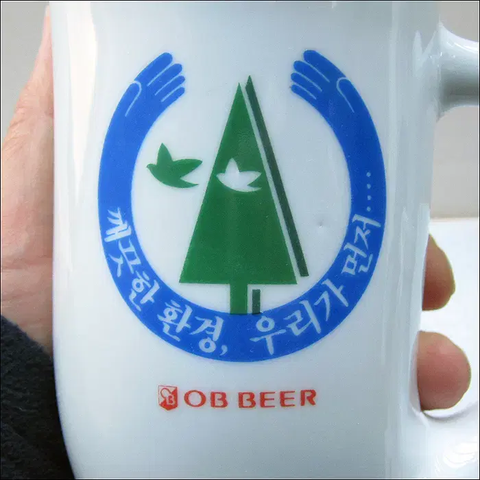 1989년 OB BEER 수퍼 드라이 도자기 맥주잔 (약 15cm)