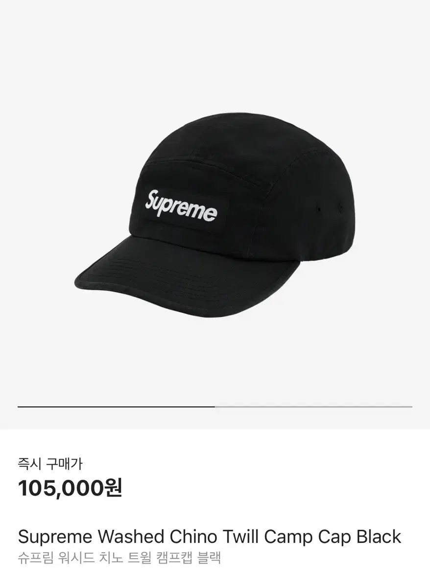 Supreme Washed Chino Twill Camp Cap Black