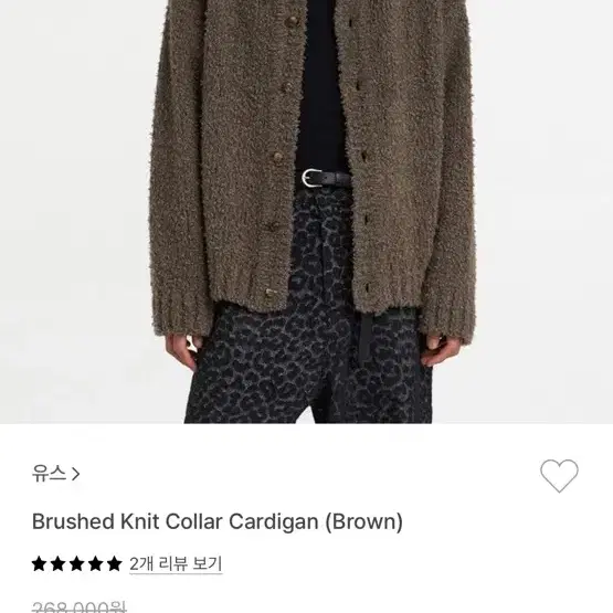 [M] 유스 youth brushed knit 카라 가디건