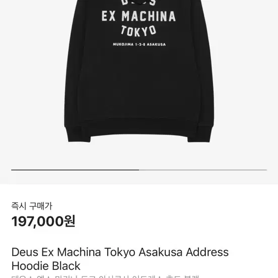 Deus Ex Machina 후드 M