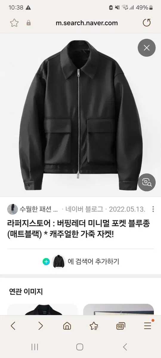 라퍼지스토어 버핑레더 가죽자켓 L