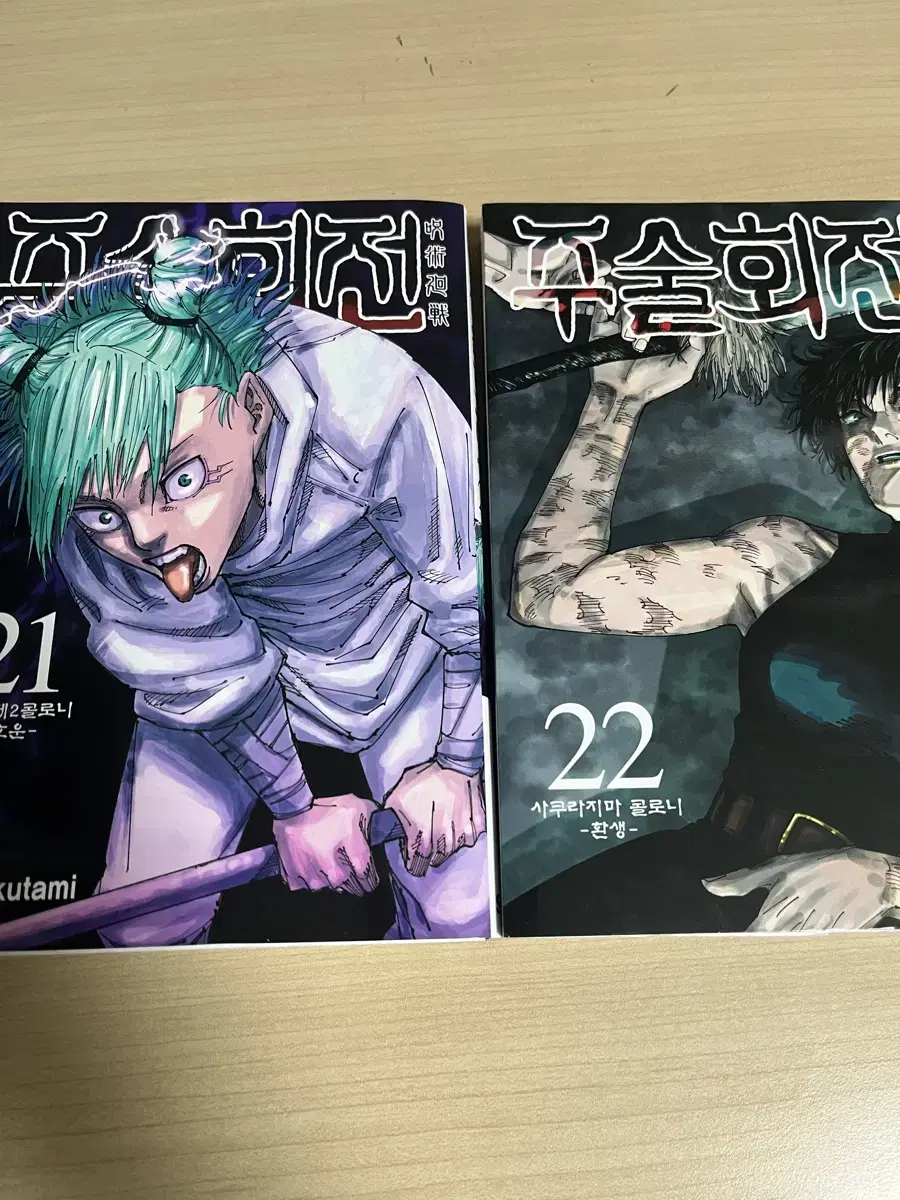 Zuu's Spinning Manhwa Volumes 21 and 22