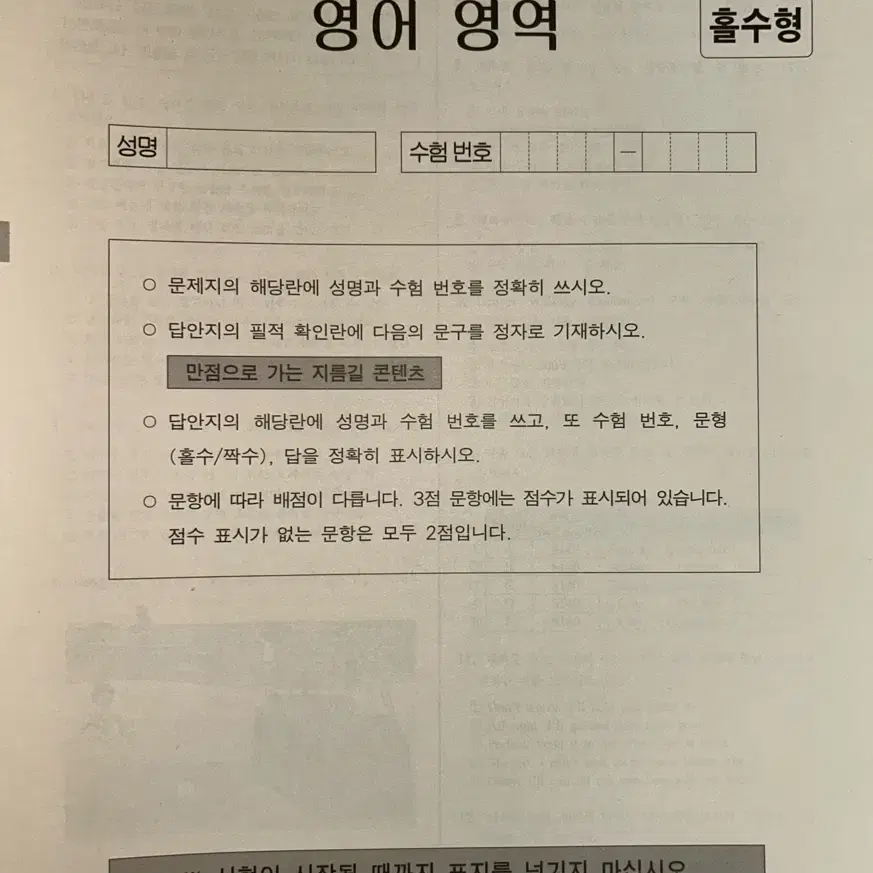 2025 시대인재 서바이벌 + 서바이벌전국 영어 (전회차)