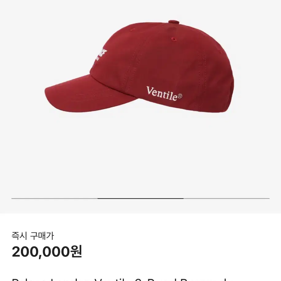 팔라스 볼캡 버건디 ventile 새제품