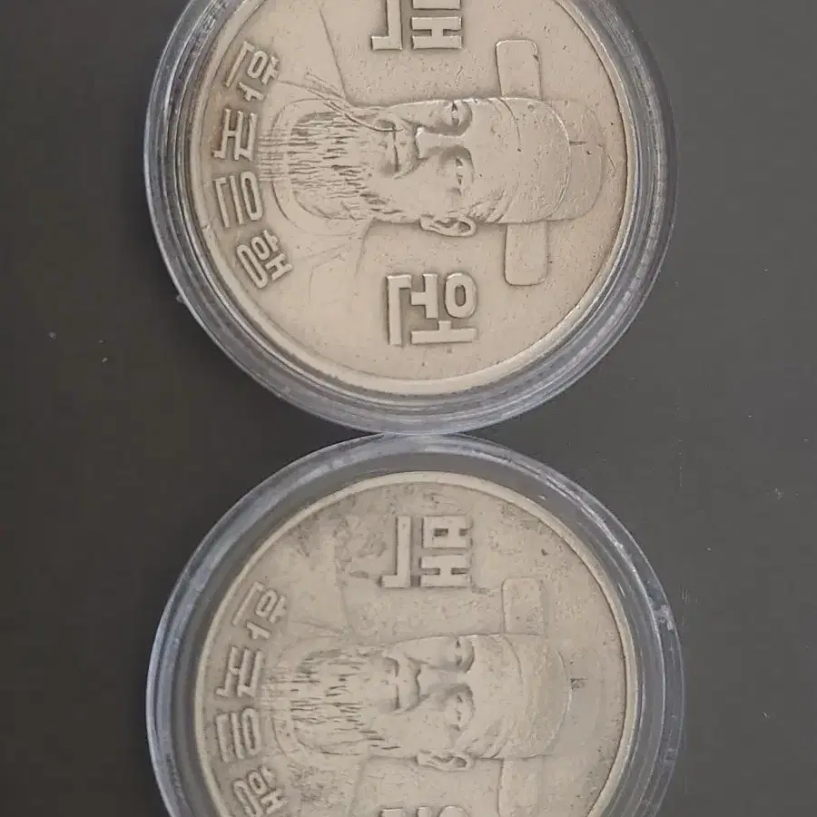 100원 1972년 (2개),동전, 주화