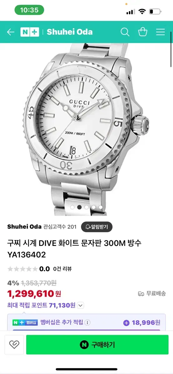 구찌 여성시계 DIVE YA136402