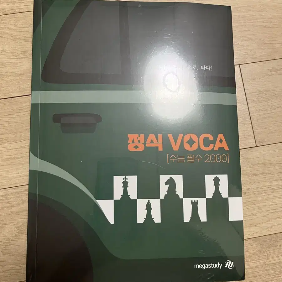 2026 정식VOCA (새상품)