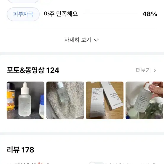 밀킨 레스큐 제스너필 필링세럼(아하,바하)