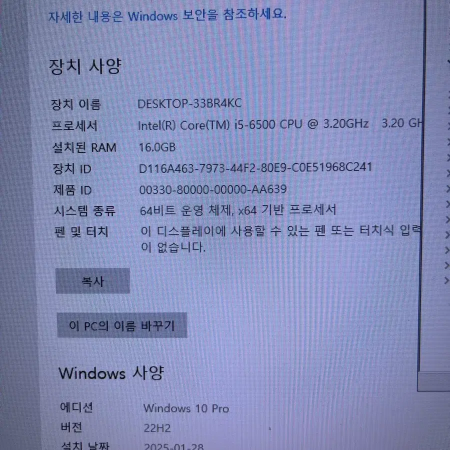 i5 6500 gtx1650  16GB 게이밍컴퓨터 판매해용