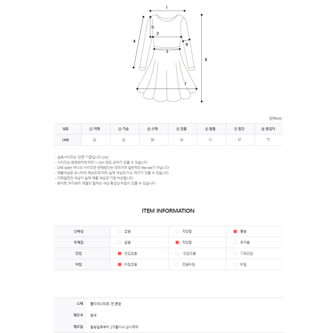 CC71)쫀쫀 워머 반집업 골지 니트 미니 원피스 반폴라 섹시 슬림핏