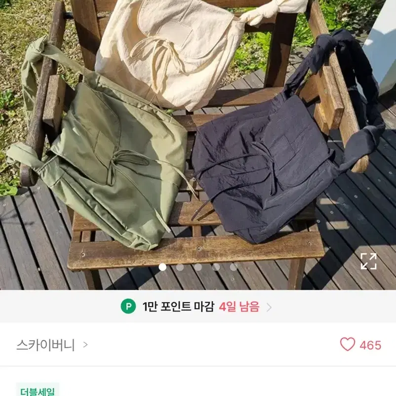 에이블리 리본 크로스백 가방