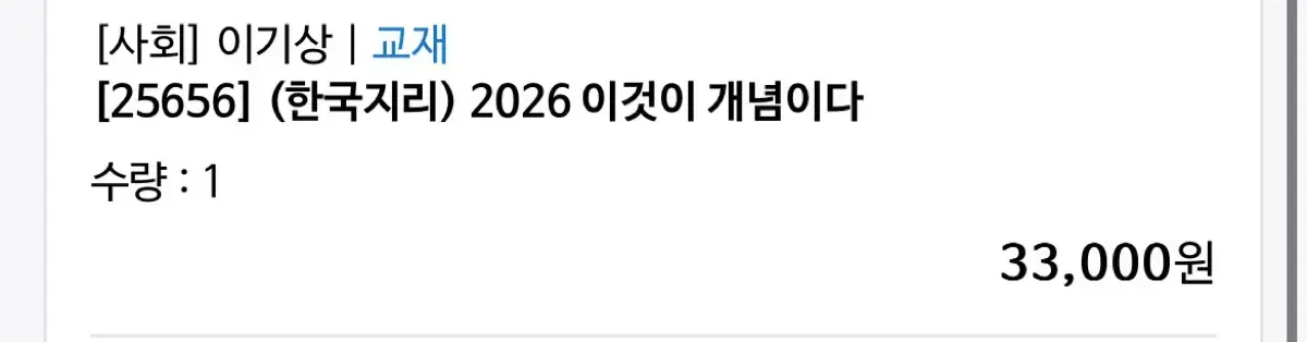 이기상2026한국지리