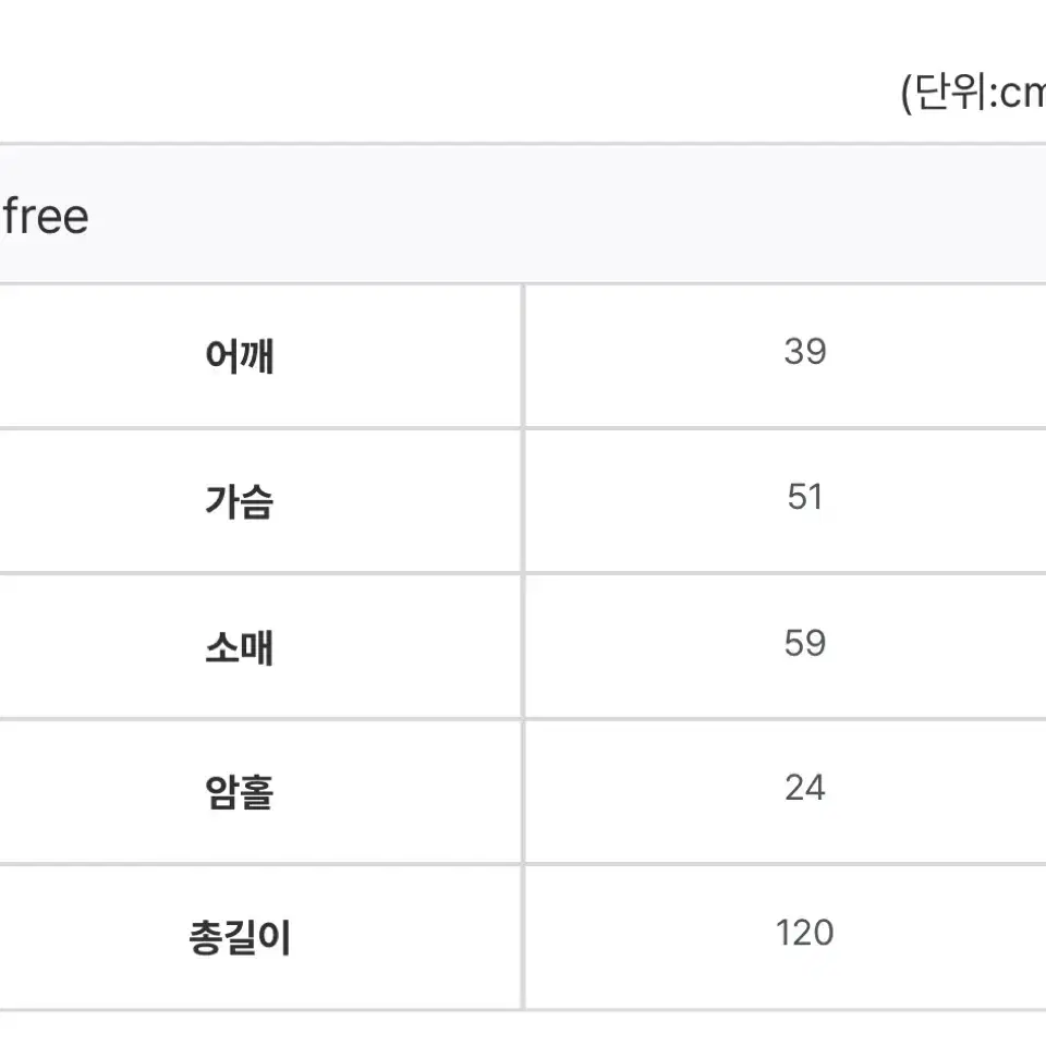 옵텐소 코트