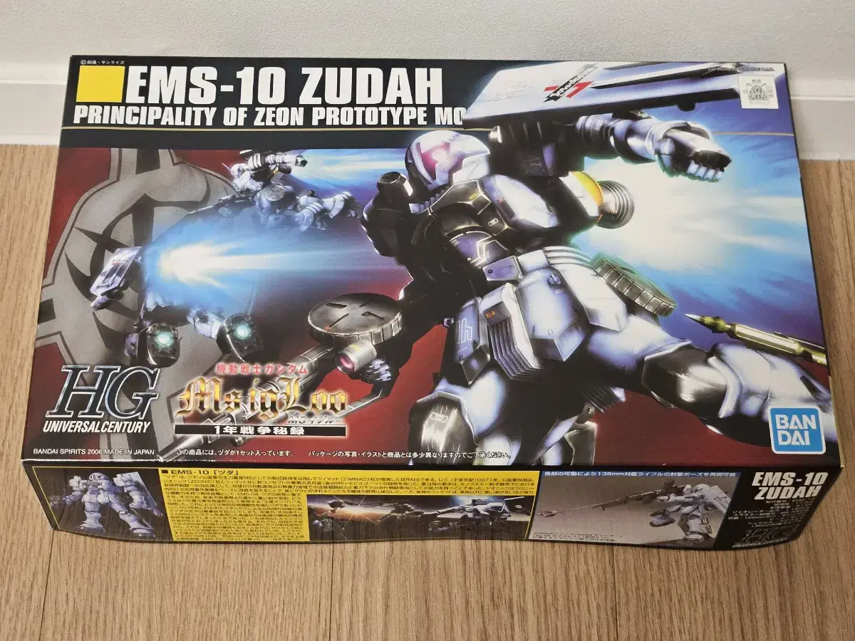 HGUC 주다 ZUDAH 즈다