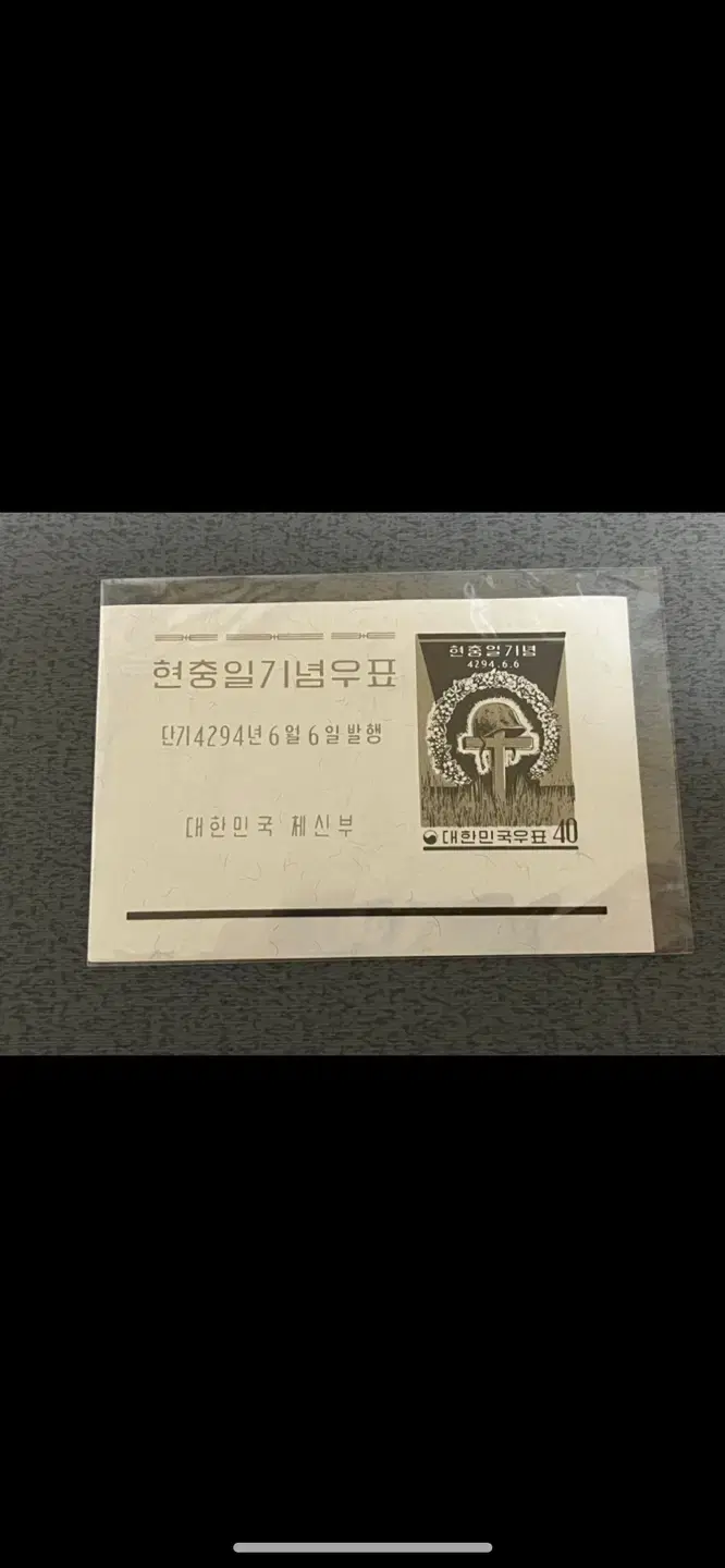 1960년대 현충일 시트우표 미사용제 1종 싸게판매합니다.