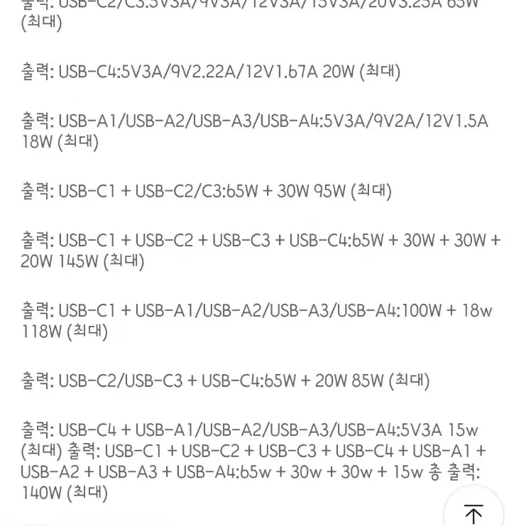 샤오미 320W Gan 멀티 충전기 팝니다.