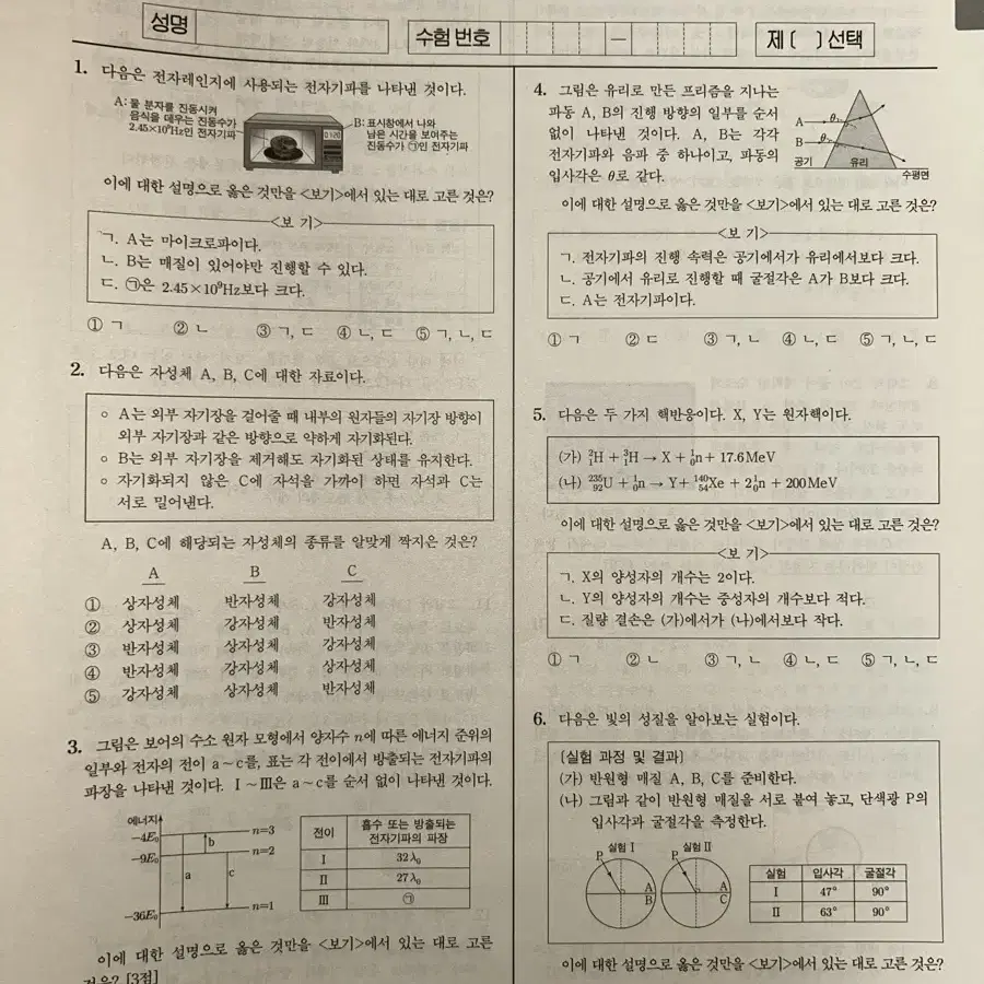 2025 시대인재 서바이벌 물리학1 풀세트 (서바시리즈 3종류)