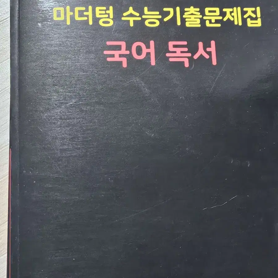 대성마이맥 김승리 매월승리 7,8호/ 앱스키마1 독서 문학/ 2024대비