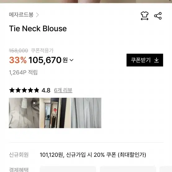 메자르드봉 Tie Neck Blouse 타이넥블라우스 오피스룩하객룩