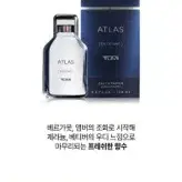 남자향수 미사용 새제품 투미 TUMI 아틀라스 오 드 퍼퓸 50ml