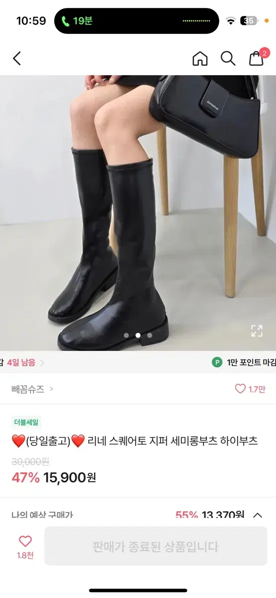 에이블리 롱부츠 팔아요